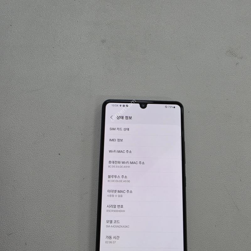 갤럭시 A42블랙 무잔상