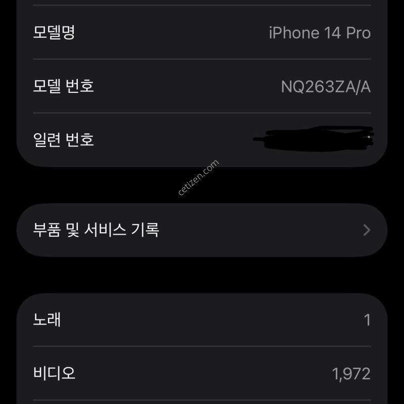 (홍콩판) 아이폰14프로 딥퍼플 512gb(무소음 카메라, 듀얼심)