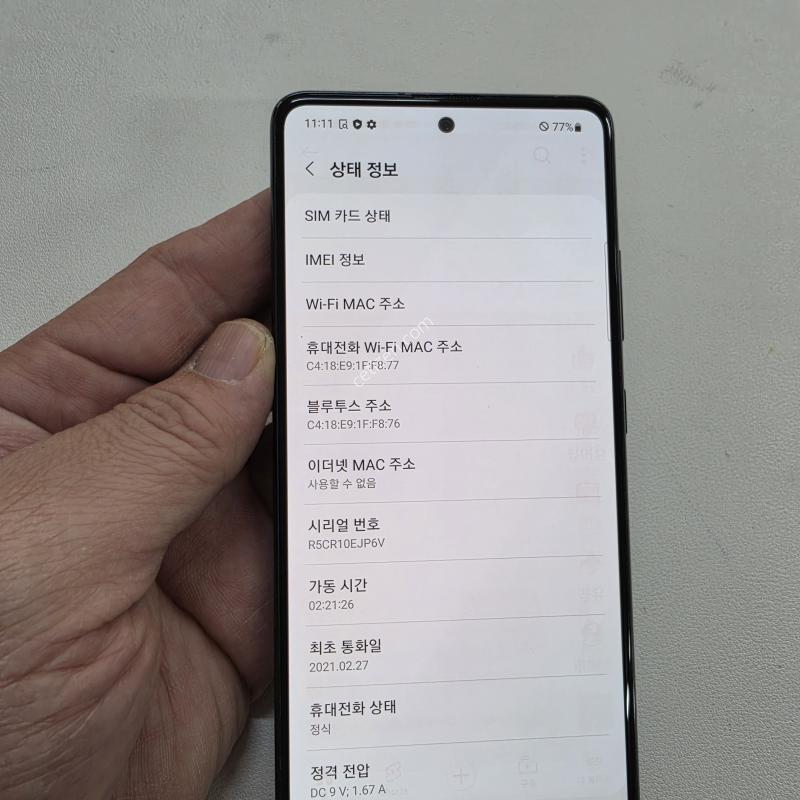 갤럭시 A51블랙 정상공기기