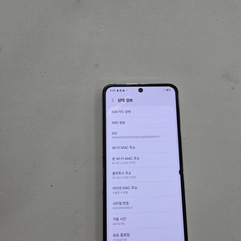 갤럭시 Z플립5 라벤더 무잔상 정상공기기
