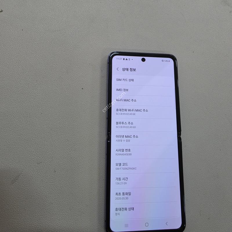 갤럭시 Z플립1 퍼플 무잔상
