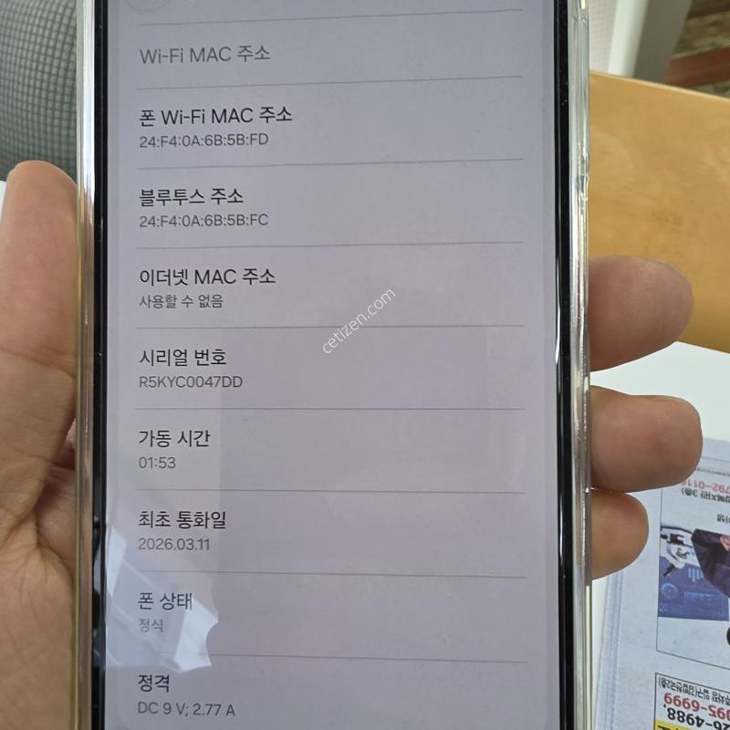 와이드8. A급 올립니다.