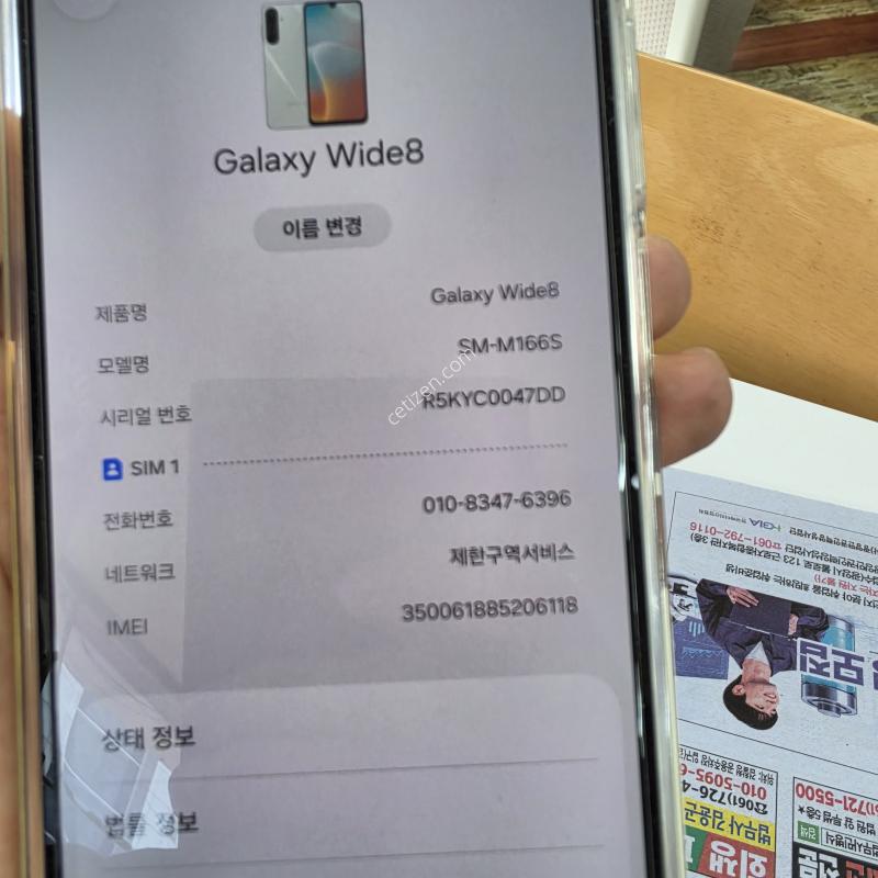 와이드8. A급 올립니다.