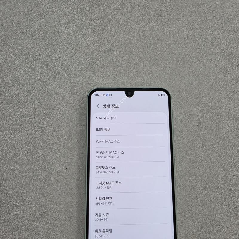 갤럭시 A16민트 무잔상