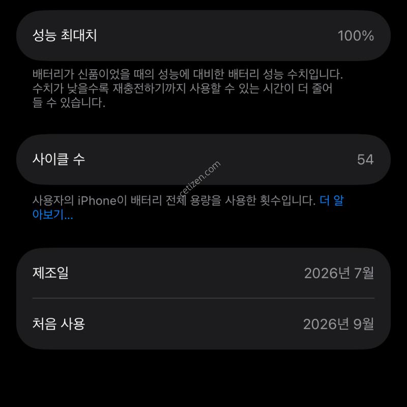 아이폰 16프로 256기가 / 내츄럴 티타늄