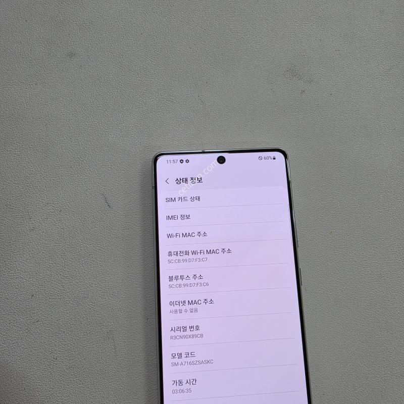 갤럭시 퀀텀실버 정상공기기
