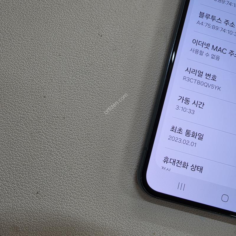 갤럭시 S22그린 무잔상 정상공기기