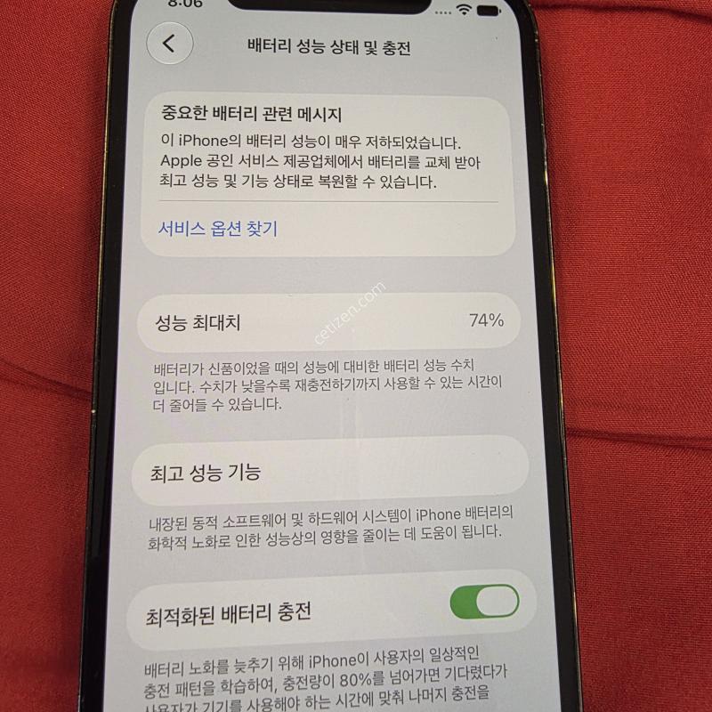 아이폰12프로128