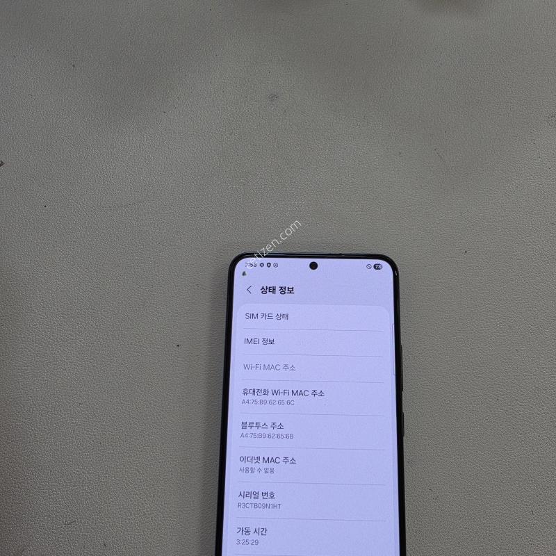 갤럭시 S22그린 정상공기기