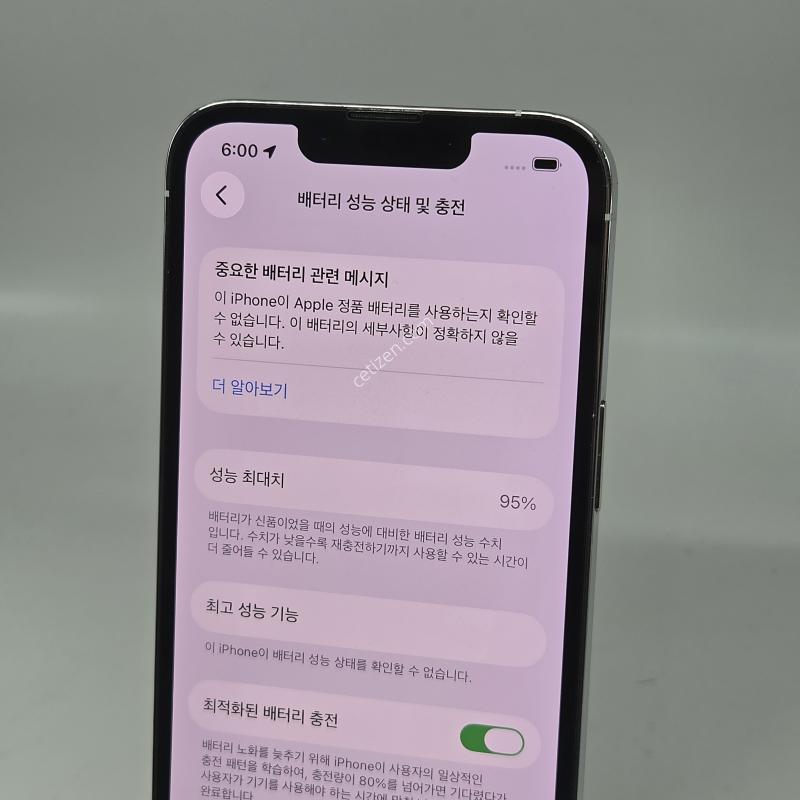 (448) 배터리95 아이폰13프로 128G 실버 A+급