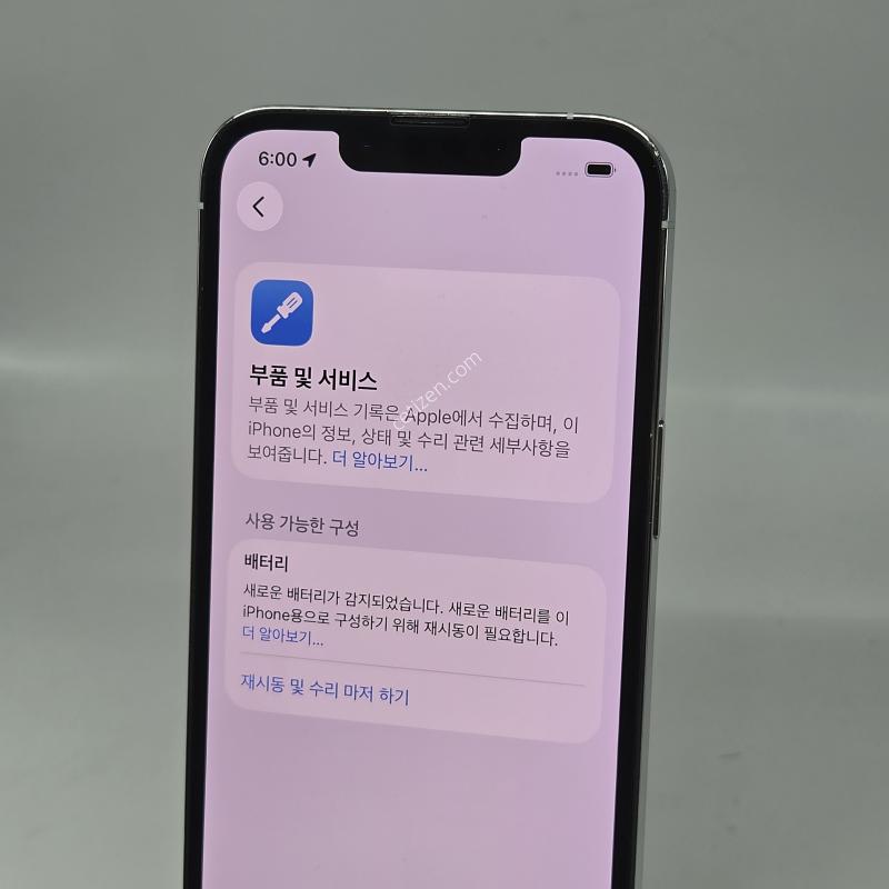 (448) 배터리95 아이폰13프로 128G 실버 A+급