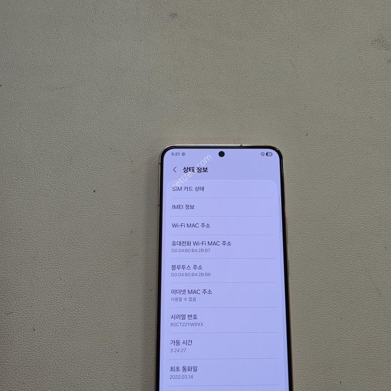 갤럭시 S22핑크 무잔상 정상공기기