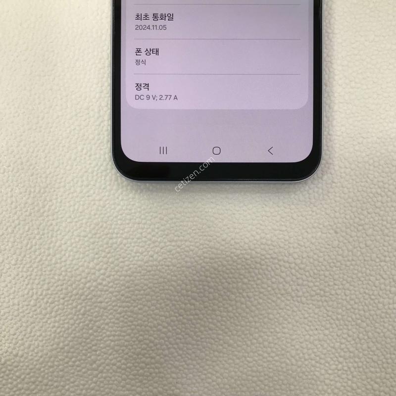 갤럭시A25/라이트블루/SSSSS급/무잔상/무상보증남음