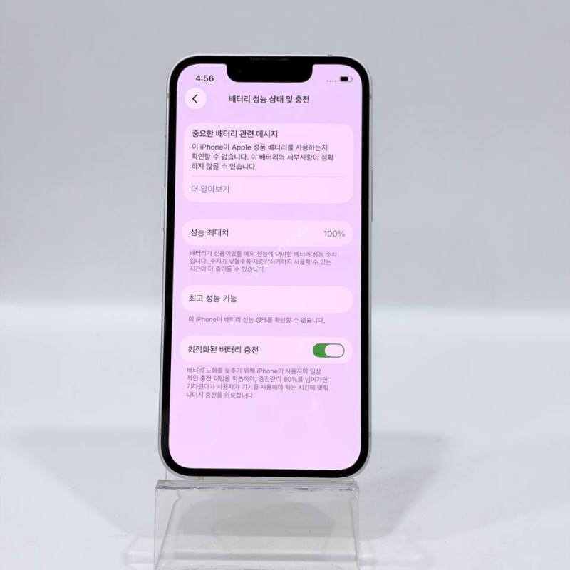 A급)아이폰13미니 스타라이트 128GB/100% Y2451
