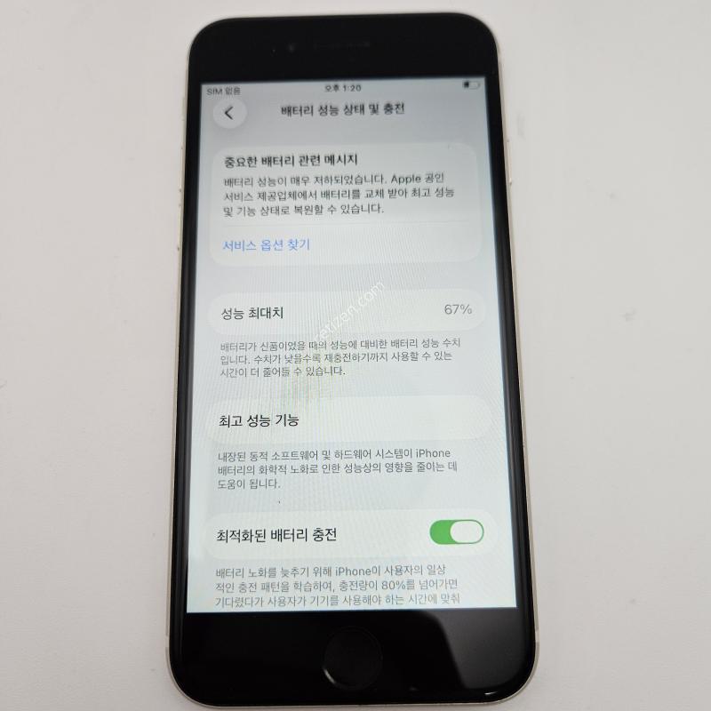 아이폰SE 3세대/특S급/배터리성능%/67GB