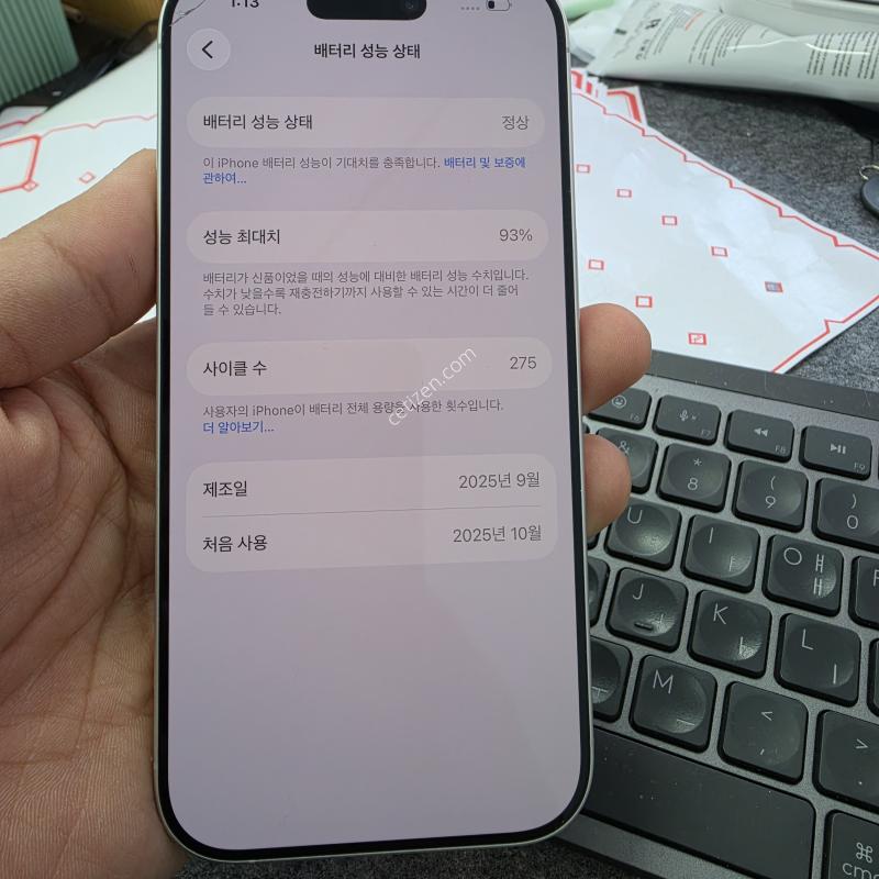 (6403)아이폰17 256 판매