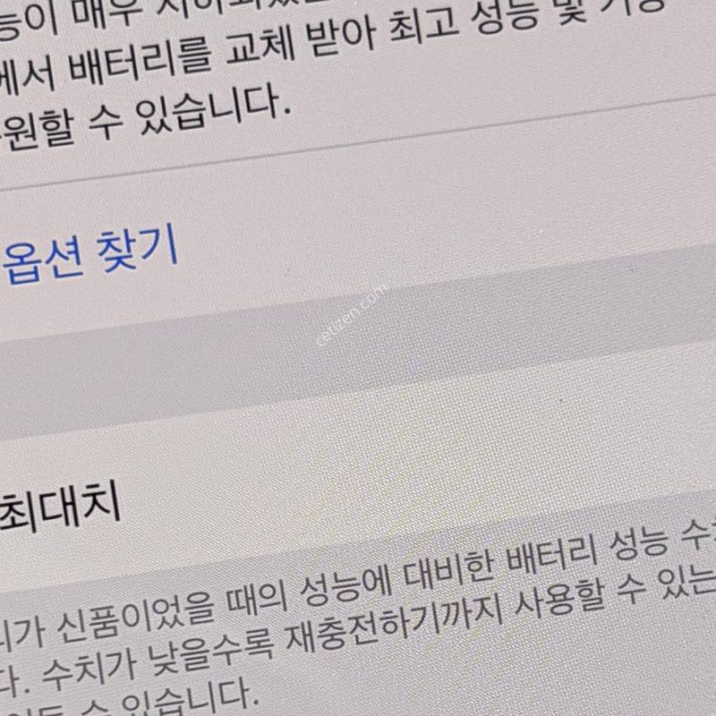 아이폰 14 프로 256기가 블랙