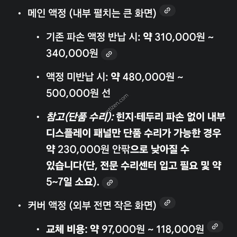 Z플립7 FE 256기가