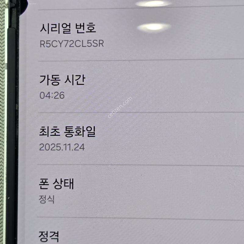 Z플립7 FE 256기가