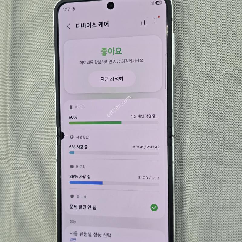Z플립7 FE 256기가