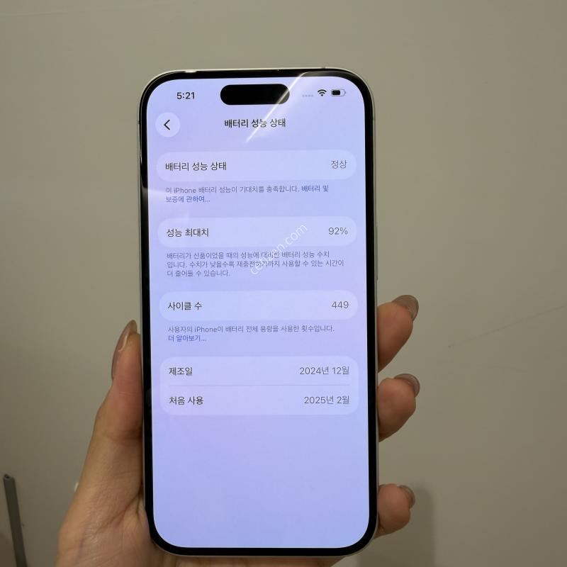 아이폰16 128GB 화이트