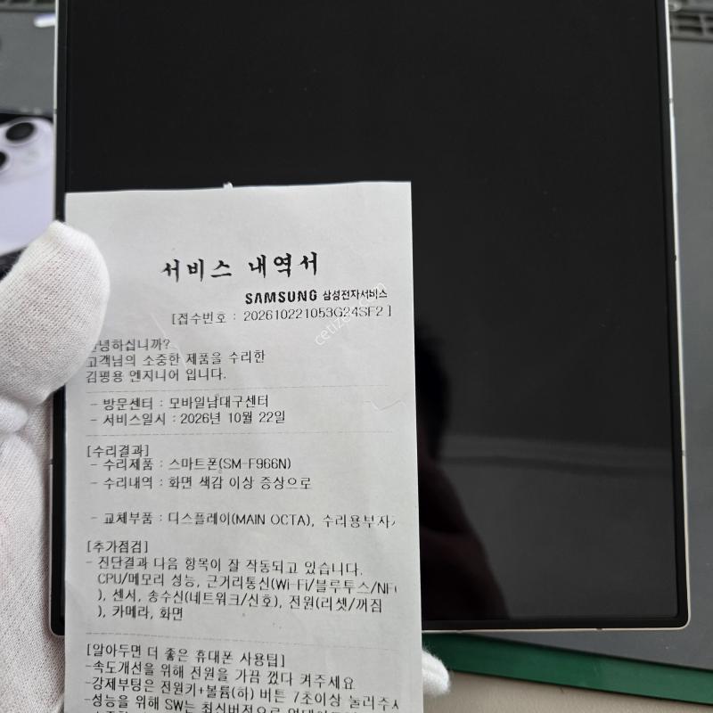 자급제 풀박스AS잔여및내부LCD수리