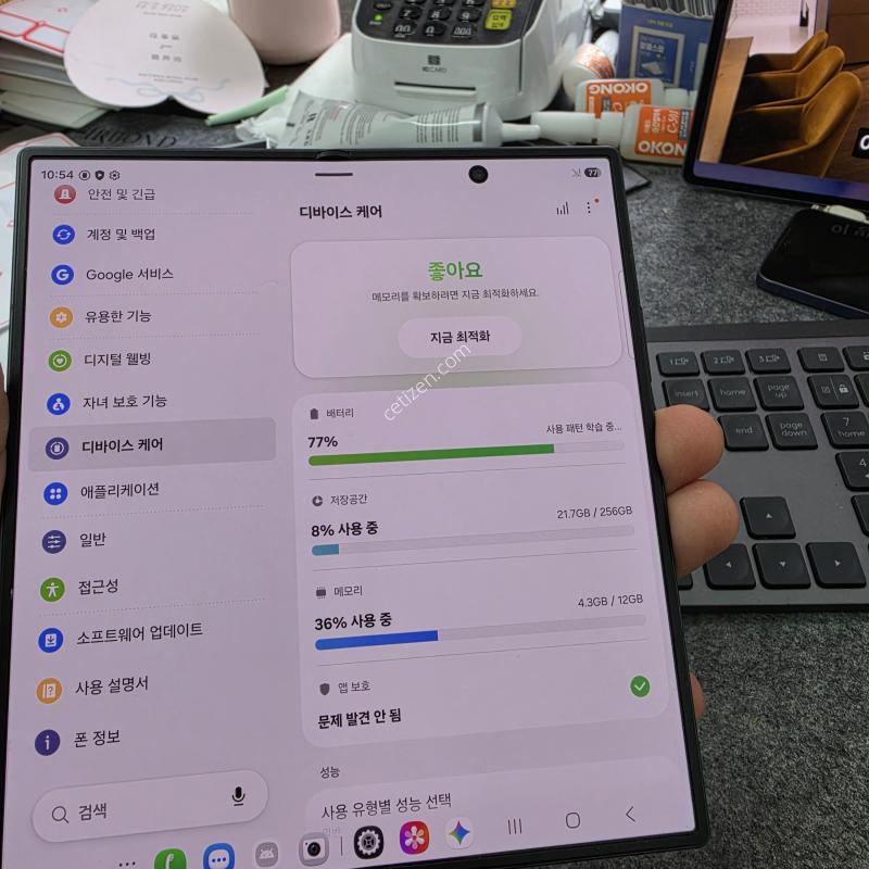 (1354)폴드8 울트라