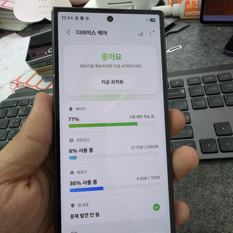 (1354)폴드8 울트라