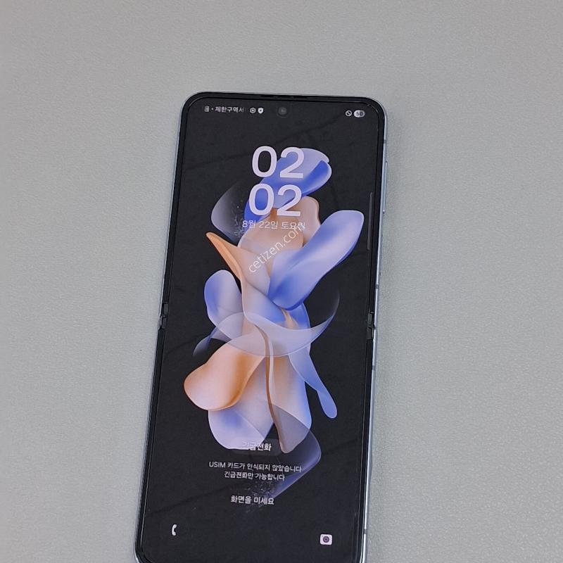 갤럭시Z플립4 256GB 블루