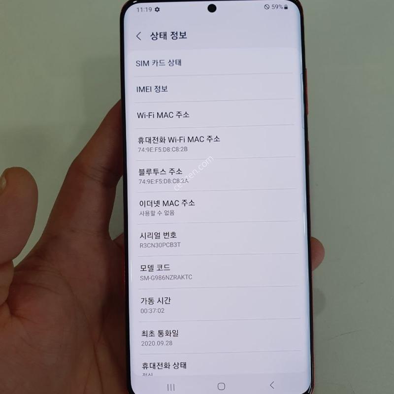 갤럭시 S20 플러스 256G 무잔상 S급 중고폰 공기계