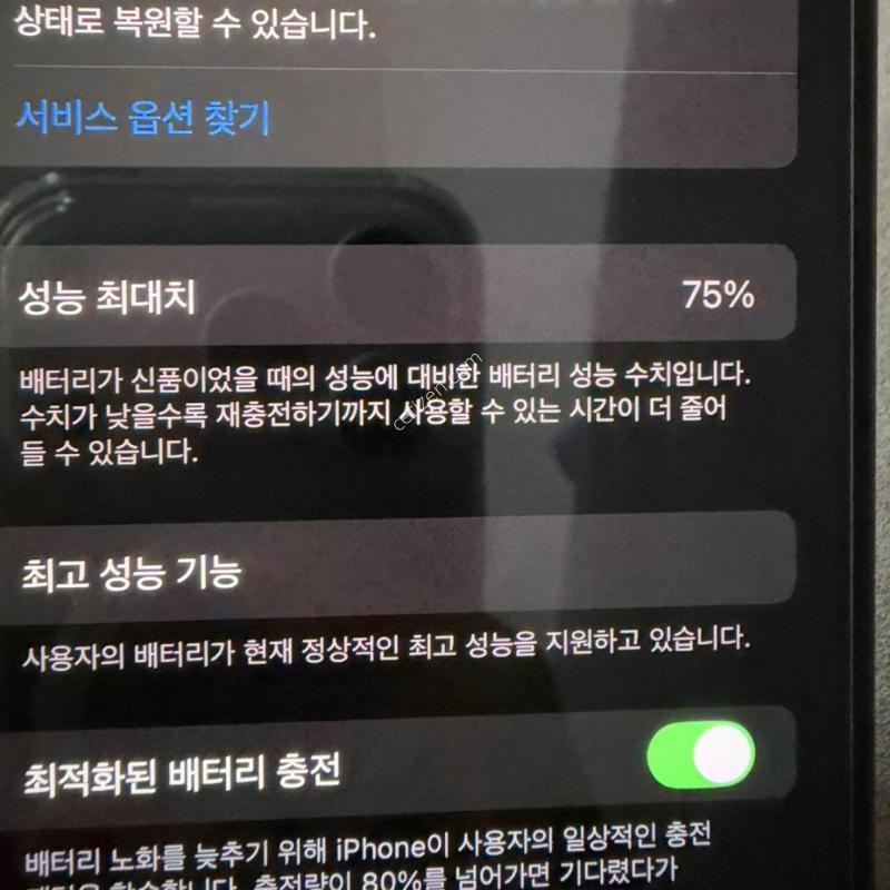 아이폰 Xs 맥스