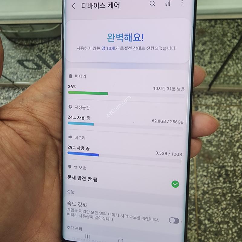갤럭시노트10 256기가 램12 깨끗한 공기계(잔상.번인없이 깔끔^^방진.방수.무선충전등 가성비좋음^