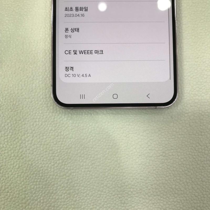 갤럭시S23플러스/라벤더/매우깨끗/컨디션최상/무잔상