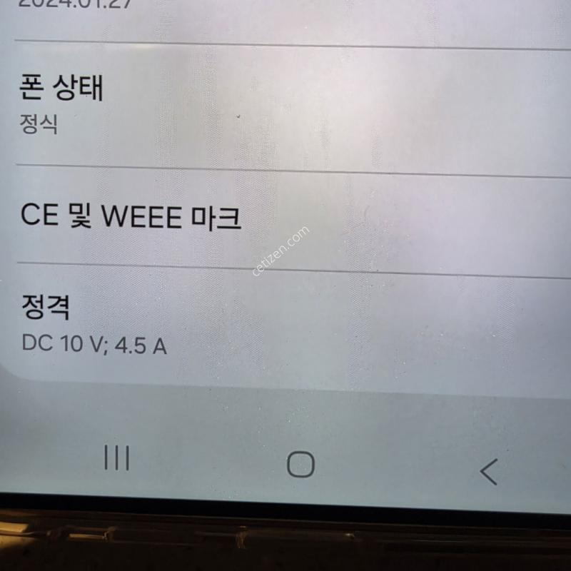 24울트라 1T 티타늄오렌지