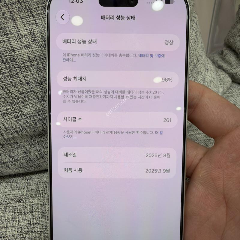 아이폰17프로 맥스_256GB_화이트