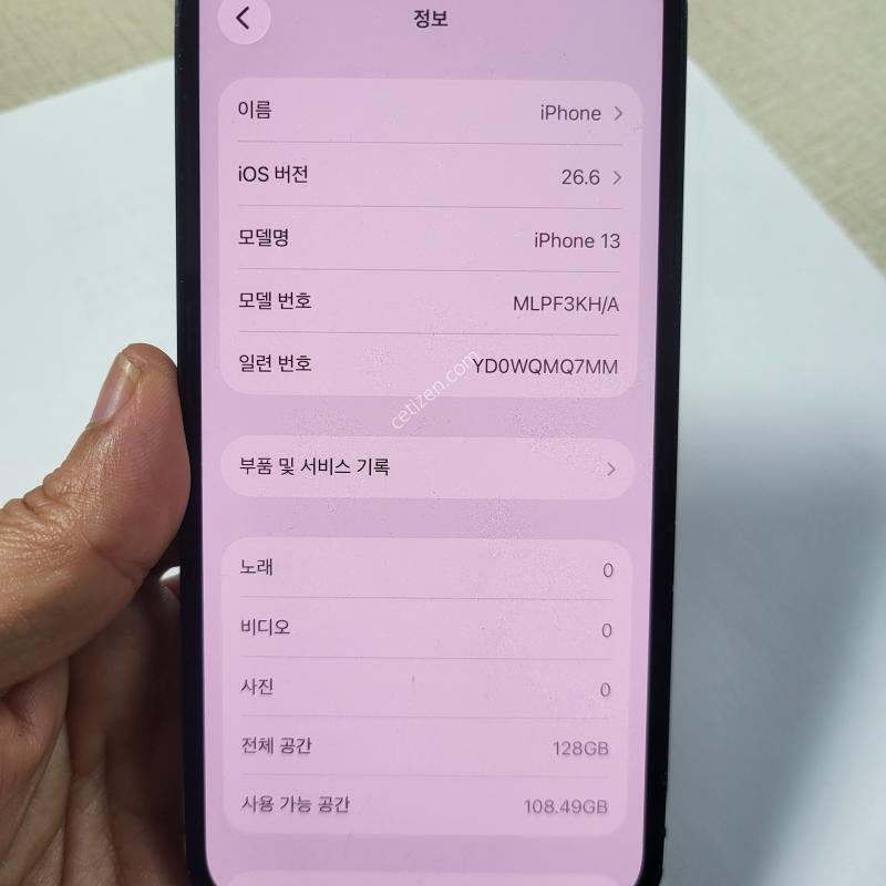 아이폰13 128 중고폰팜