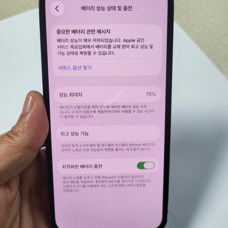 아이폰13 128 중고폰팜