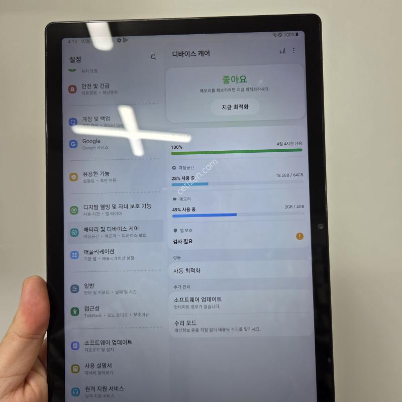 갤럭시탭A8 10.5인치 LTE