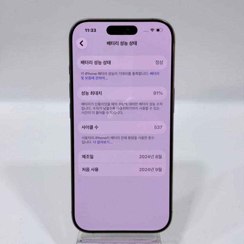 아이폰16프로 데저트 128/91% Y2496