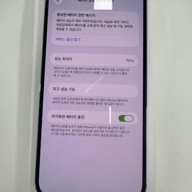 아이폰14프로맥스 실버 256GB 판매합니다.