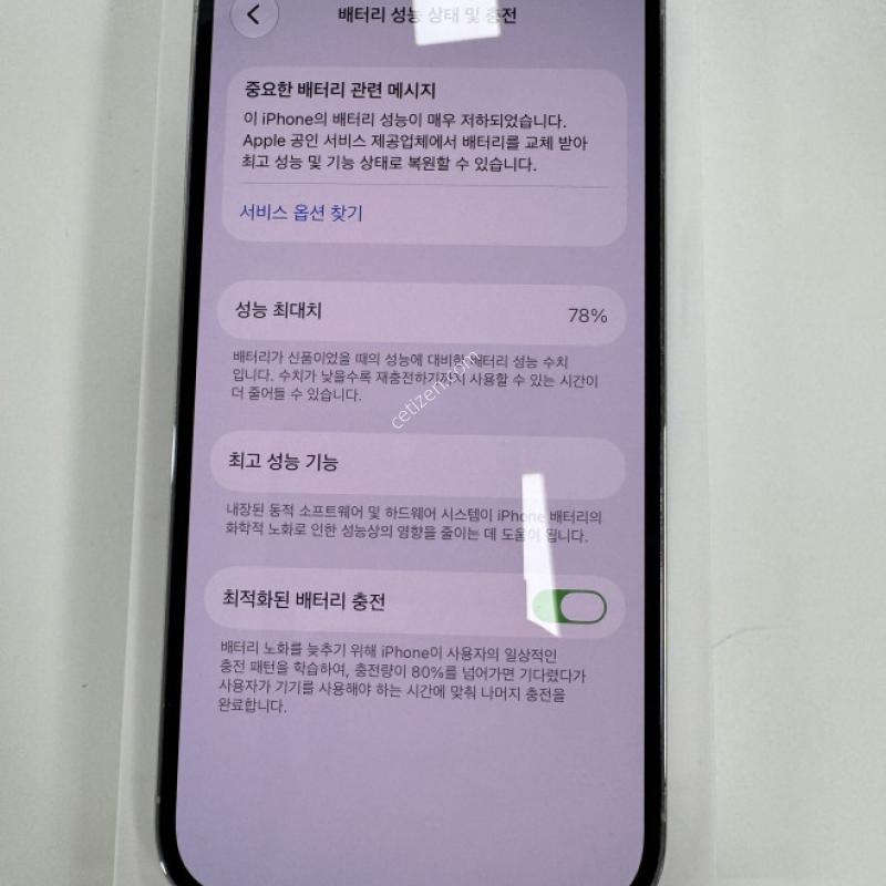 아이폰14프로 256GB 실버 공기계 판매합니다.