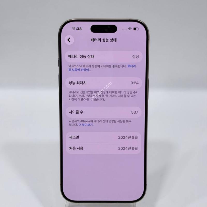 아이폰16프로 데저트 128/91% Y2496