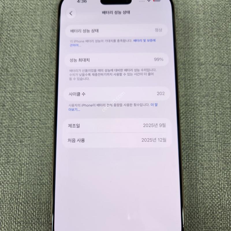 [AAA급] 아이폰 16 프로 맥스 256G 판매합니다