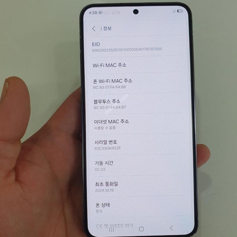 갤럭시 S24 256G 무잔상 중고폰 공기계