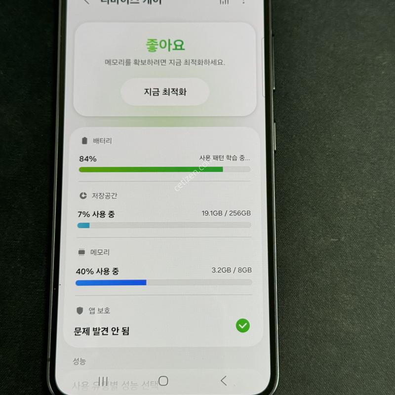 갤럭시 S23