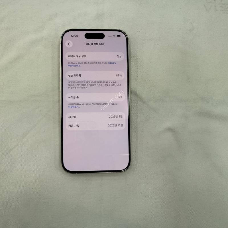 아이폰 15Pro 256G 화이트 티탸늄 SKT향 모델 판매 합니다.