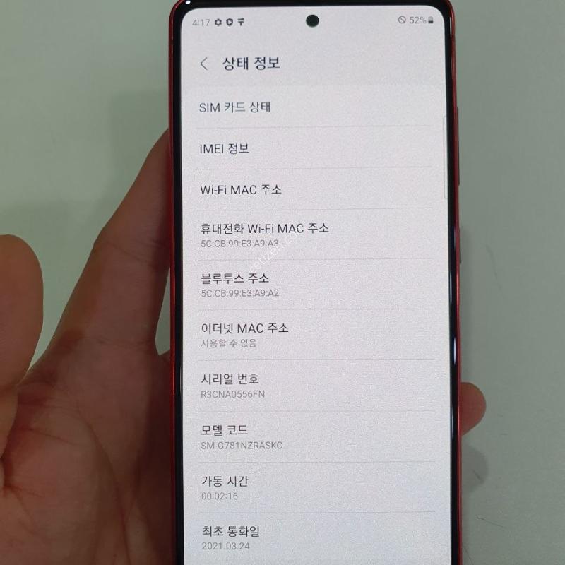 갤럭시 S20FE 128G 무잔상 상태굿 중고폰 공기계