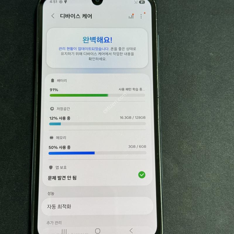 갤럭시 와이드7