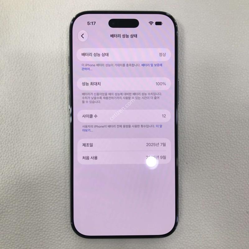 아이폰 에어, 블루/매우깨끗/특특AA급/배터리성능100/무상보증남음/풀박스포함
