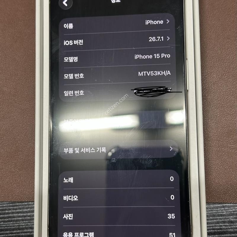 아이폰 15프로 256(배터리사설교체100%)